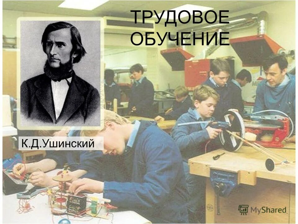 Константин дмитриевич ушинский преподаватель. Константин дмитриевич ушинский 1859 портрет. Константин дмитриевич ушинский педагогические взгляды. Константин дмитриевич ушинский педагог велад. Ушинский константин дмитриевич педагогика.