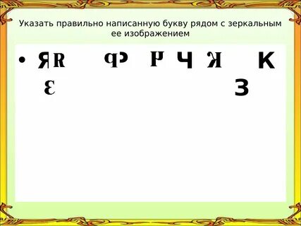 Буквы рядом с часами