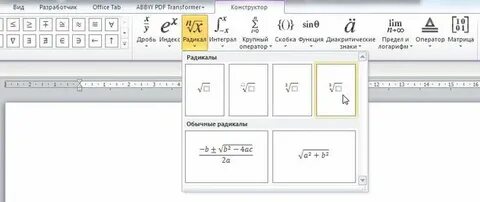 Как сделать корень на клавиатуре