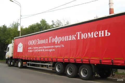 Гофропак