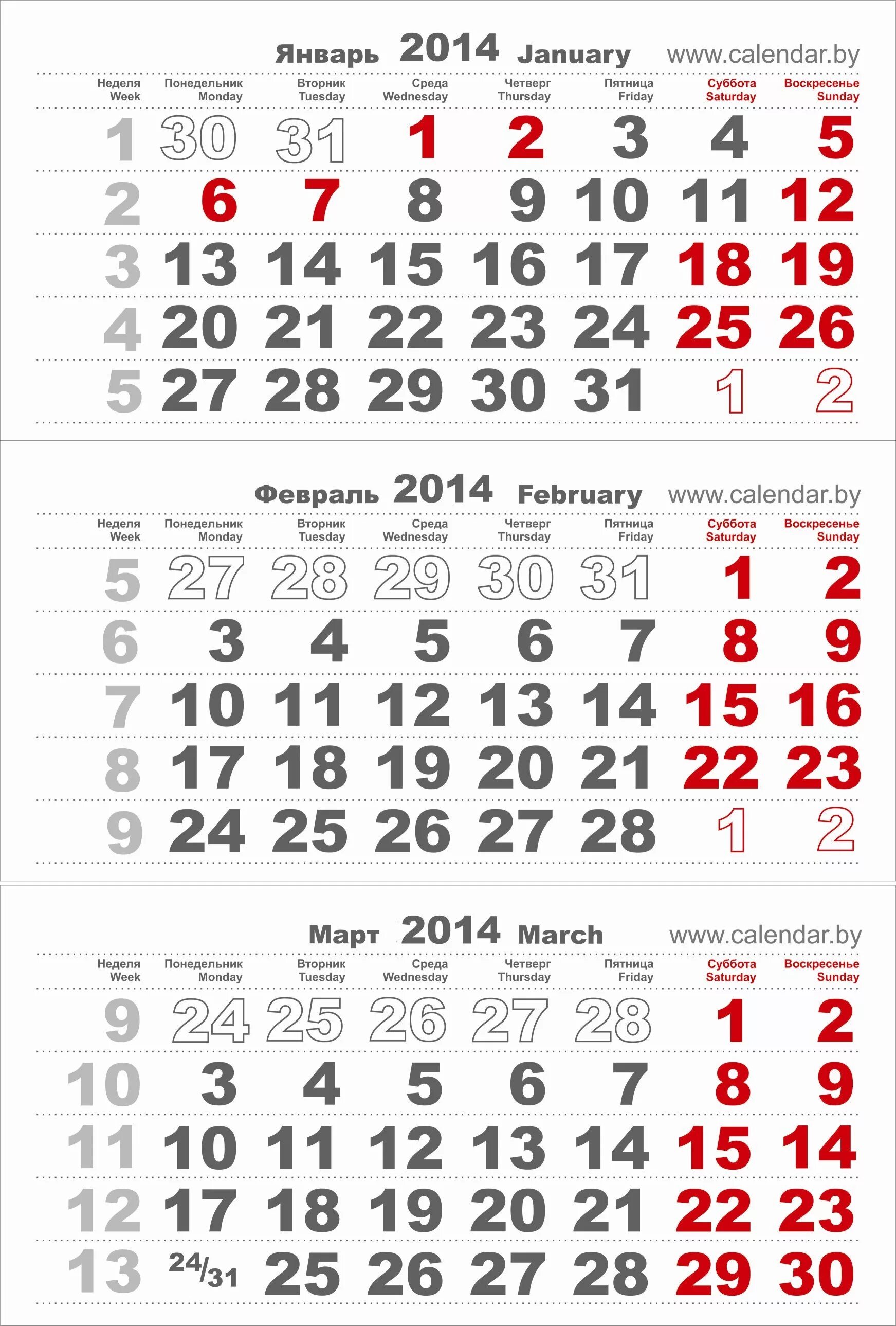 Календарь март 2014 года. Календарь на июль 2014г. Июнь 2014 календарь. Календарь 2014 с неделями. Календарь 2014 года с праздниками.