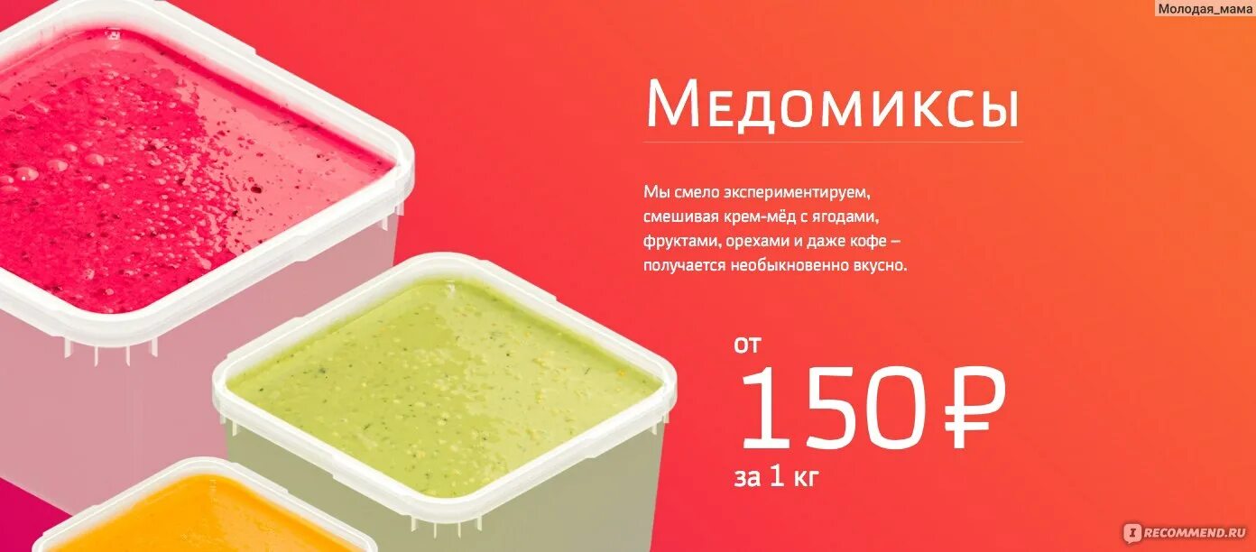 Honey русский язык. ООО русский мед. Пыльца medolubov. Остро сладкий соус Медолюбов. Форма ООО русский мёд.