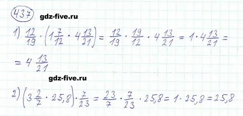 Математика 6 класс стр 103 номер 6.38