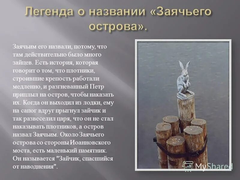 Меня так назвали потому что. Меня так назвали потому что