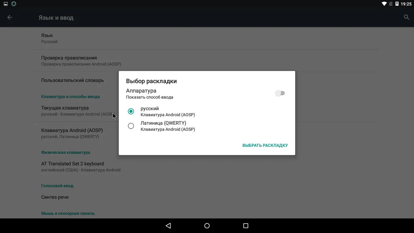 Интерфейс android 6. 0 marshmallow интерфейс. Русский язык андроид 6. Русский язык андроид 6. Настройка языка на андроид.