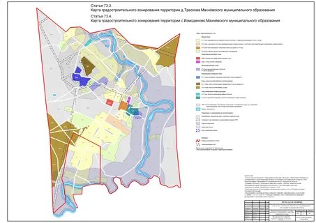 Схема градостроительного зонирования