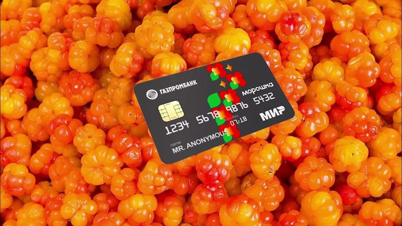 Карта марошка. Карта марошка. Карта марошка. Карта морошка ноябрьск. Карта морошка ноябрьск.