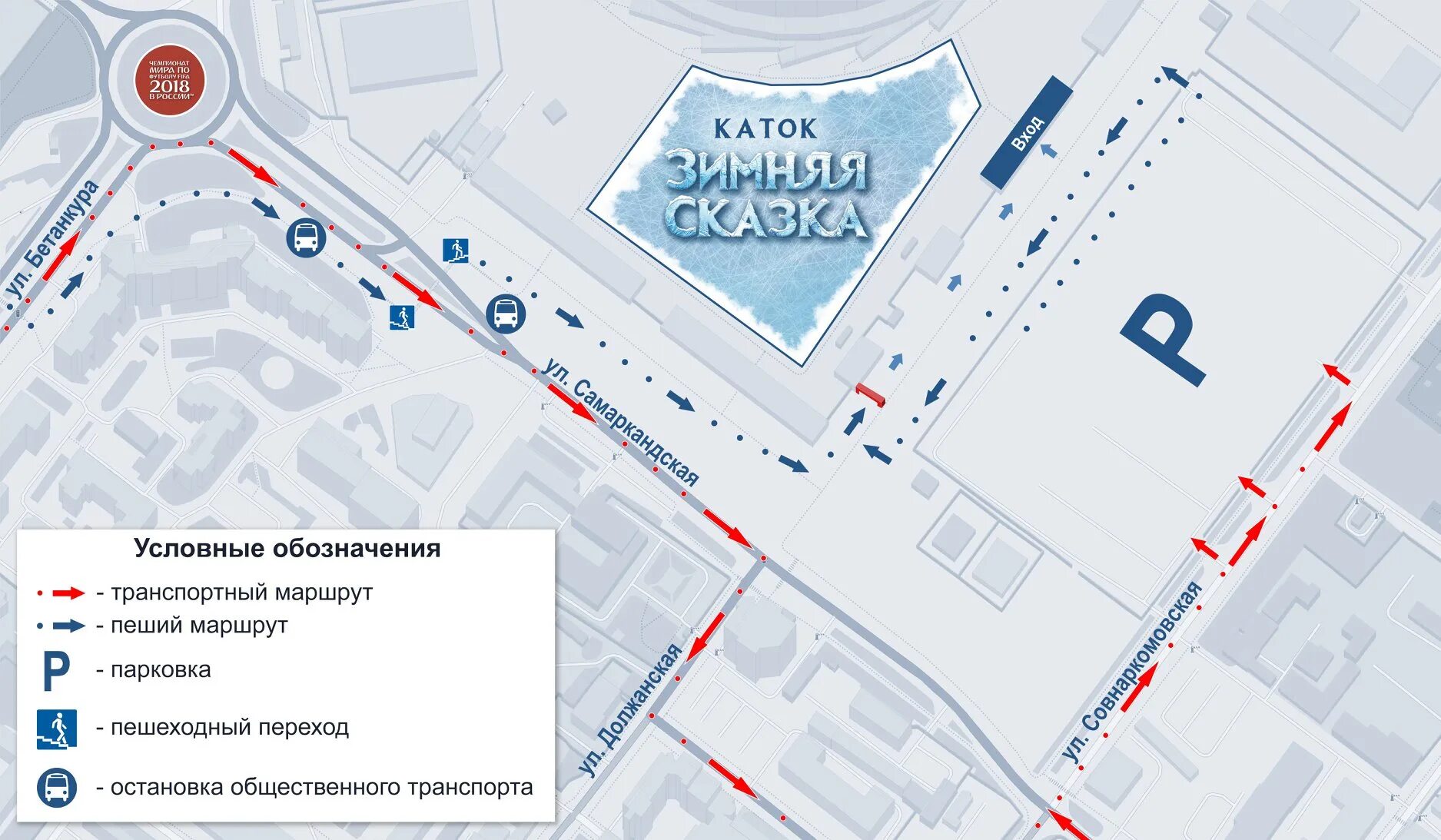 Спорт порт нижний новгород каток регистрация. Каток на стадионе Нижний Новгород. Зимняя сказка стадион Нижний Новгород. Каток на Мещере Нижний Новгород. Каток Нижний Новгород стадион стрелка.