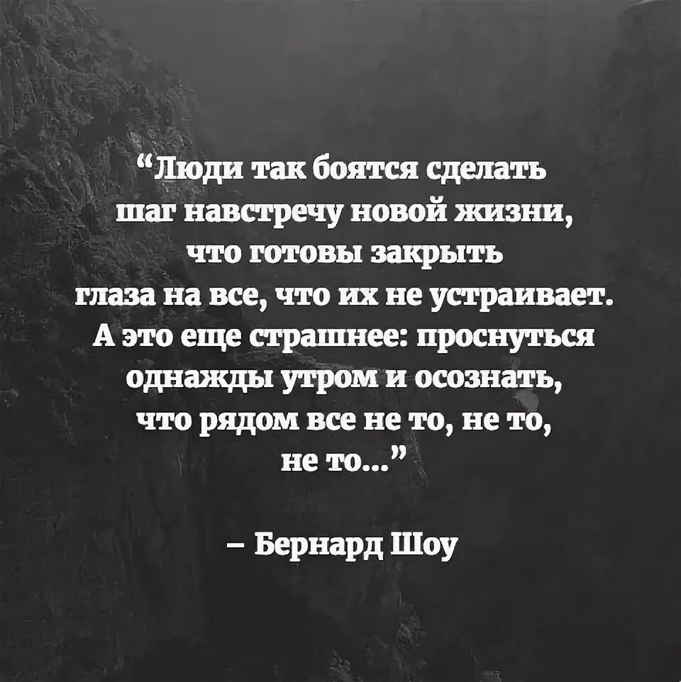 Человек создающий цитаты. Шаг навстречу цитаты. цитаты про страх. сделать первый шаг цитаты. цитаты про шаги.