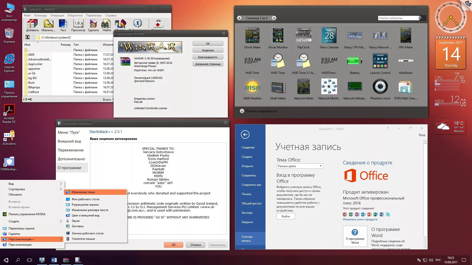 Office 16 для windows 10. Windows 10 ovgorskiy edition. офис 2017. office 16. windows 11 ovgorskiy фото.