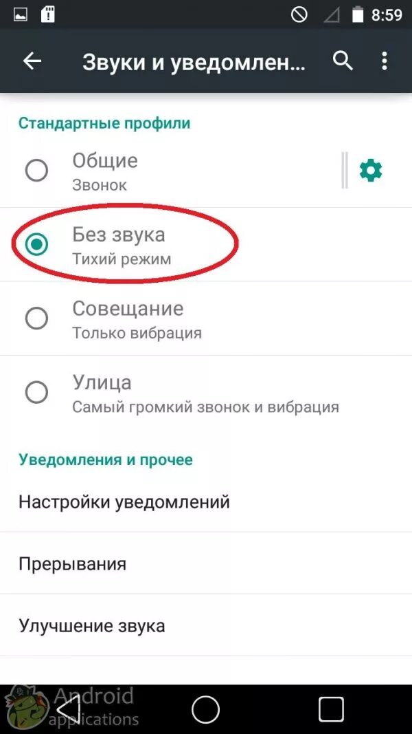 Почему нет звука при вызове. Пропал звук на телефоне. пропал звук на телефоне андроид. почему нету звука на телефоне. пропал звук сигнала на телефоне.