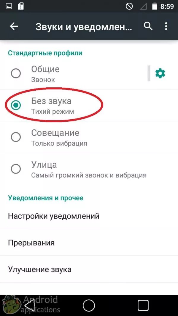 Почему нет звонка на андроиде. Пропал звук на телефоне. Пропал звук на телефоне андроид. Почему нету звука на телефоне. Пропал звук сигнала на телефоне.