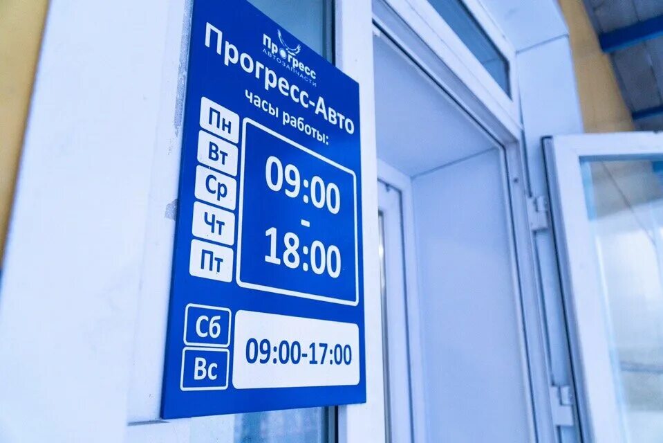 Прогресс жк престиж ярославль. Наклейка прогресс тк. Завод прогресс ярославль. Акварель блюхера 88. Жк престиж ярославль слепнева 13 застройщик.