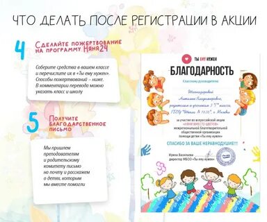 Всероссийской акции дети детям