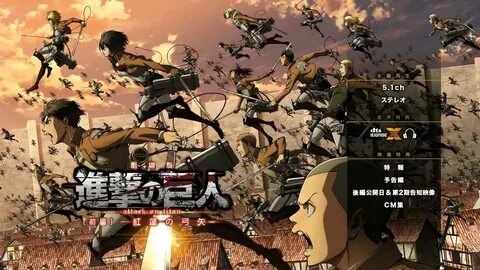 劇 場 版 進 撃 の 巨 人 PV Shingeki no Kyojin The Movie PV4 - YouTube.