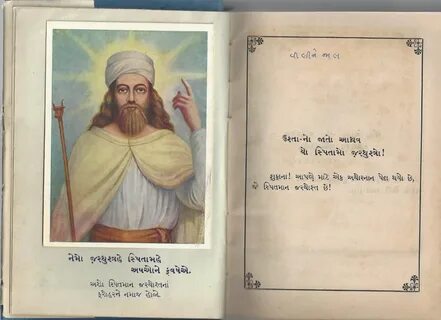 Авеста заратустра книга отзывы
