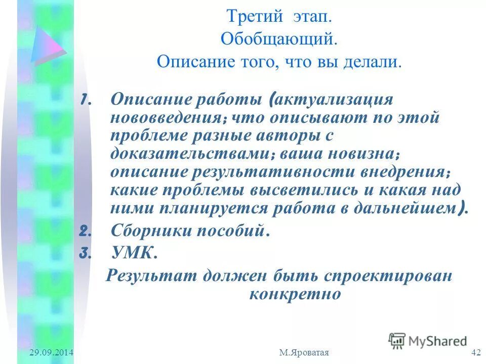 тех описание в 1 13