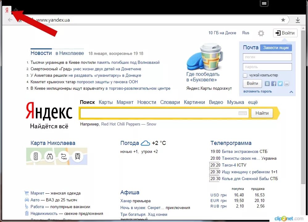 Закрепить браузер. Закрепить вкладку в браузере. Закрепить вкладки в Яндекс браузере. Как закрепить вкладку в Яндекс браузере. Как закрепить вкладку в Яндексе.