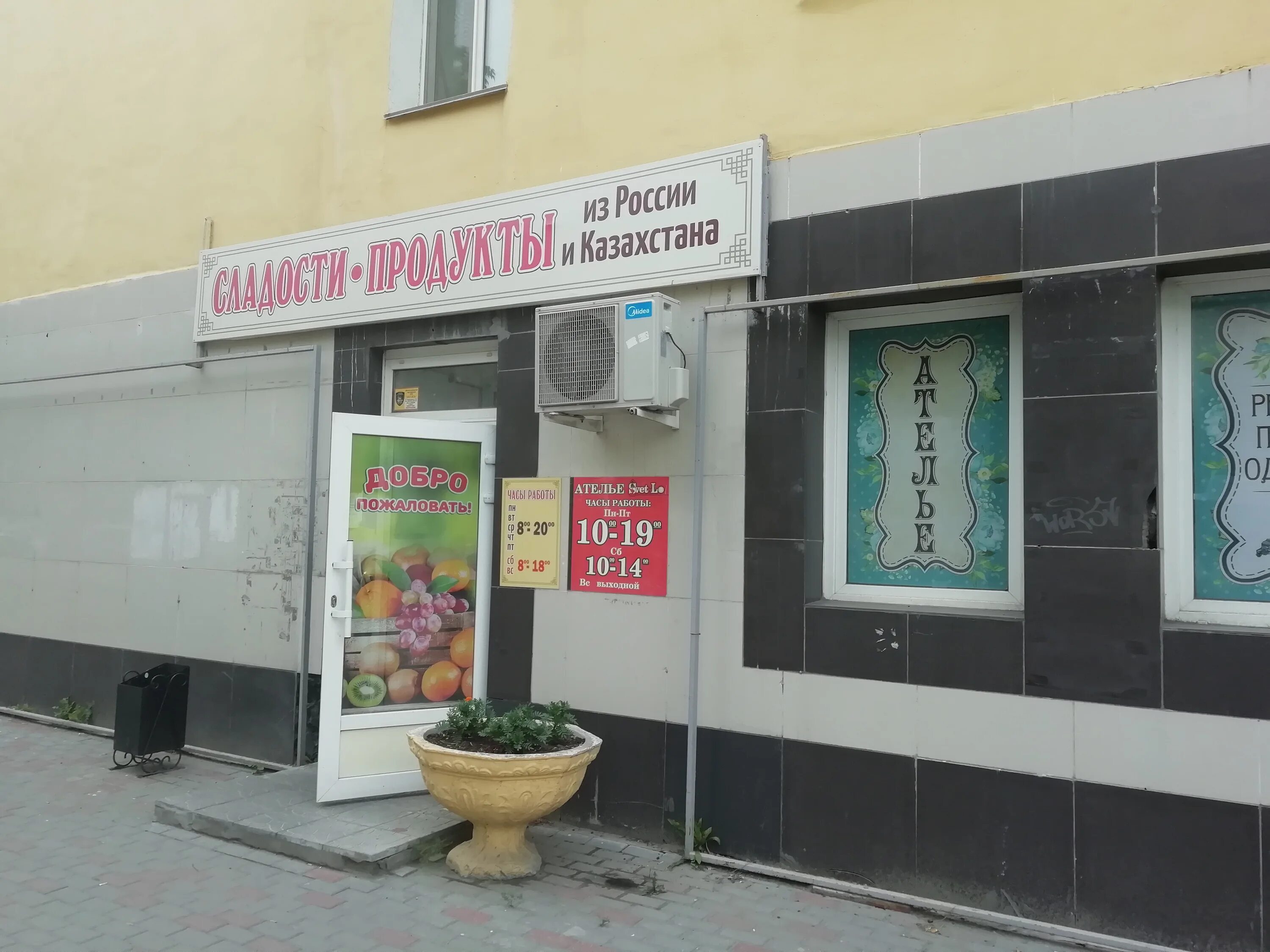 магазины ермолино курган. ермолино волгоград. магазин ермолино курган некрасова. магазины ермолино курган. магазины ермолино курган.