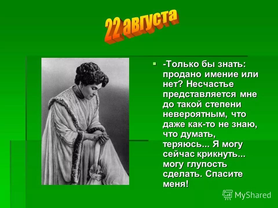 Любовь нечаянно нагрянет картинки. Знаю знаю знаю любишь и ждешь. Детство. Знаю знаю знаю любишь и ждешь. Стихотворение я могу тебя очень долго ждать.