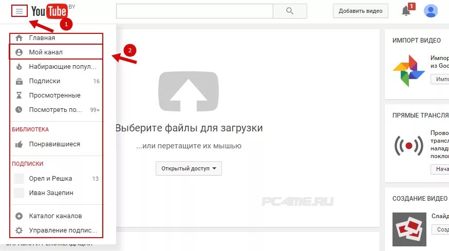 Youtube пк версия зайти прямо сейчас. Ютуб версия для ПК. Youtube вход. Youtube вход ПК. Как сделать аккаунт в youtube на компьютере.