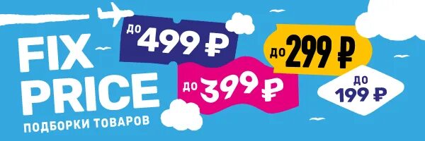 Джинсы для презентации. 2 499 руб. Распродажа всё по 500. Скидки 499. Акция 399 рублей.