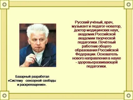 Придавать особое значение