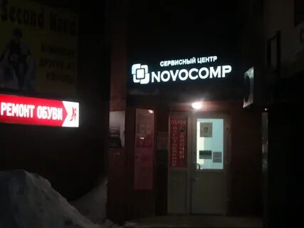 Ремонт новоуральск