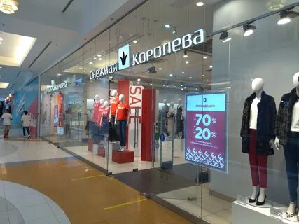 Магазин снежная королева в иркутске