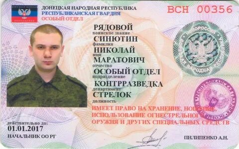 Служба донецк днр