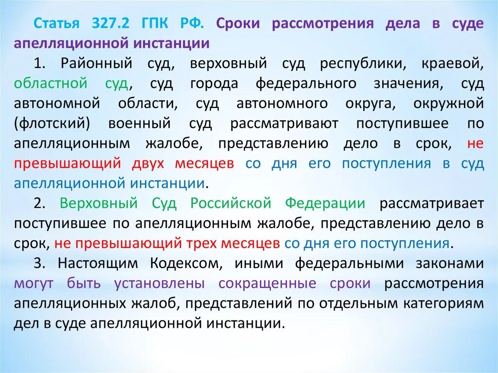 Статья 330 гпк рф. Ст 56 57 ГПК РФ. Статья 56 57 ГПК Российской Федерации. Ст 56 ГПК РФ. Статья 56 57 гражданского процессуального кодекса.