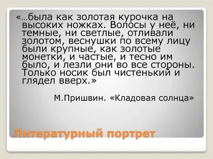 Настя была как золотая курочка