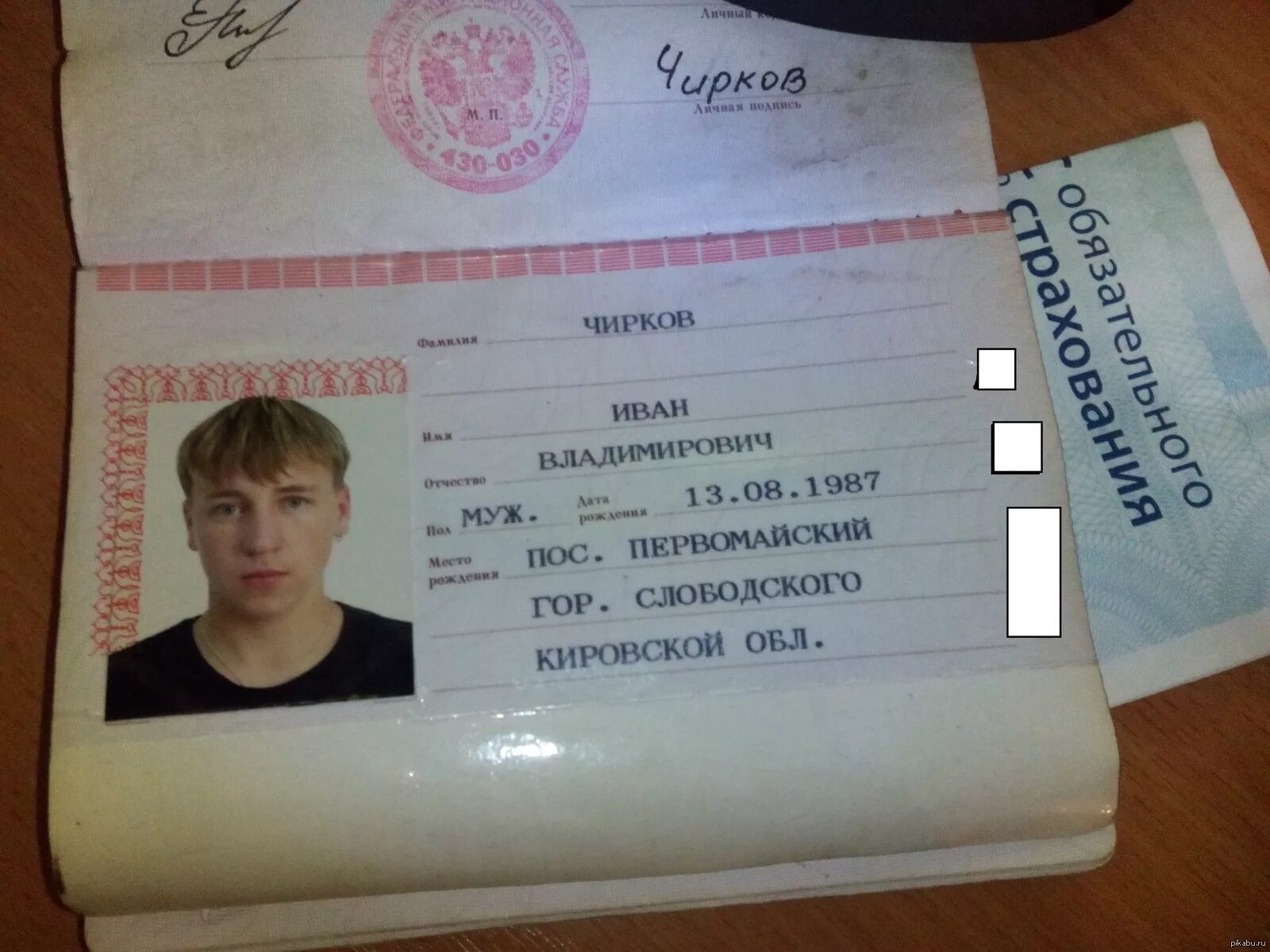 Гражданину рф игорю 14 лет. Паспортные данные.