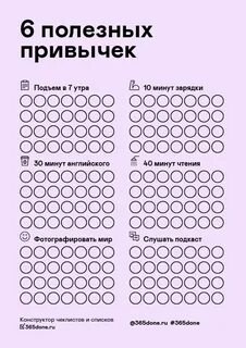 Месяц ранних подъемов