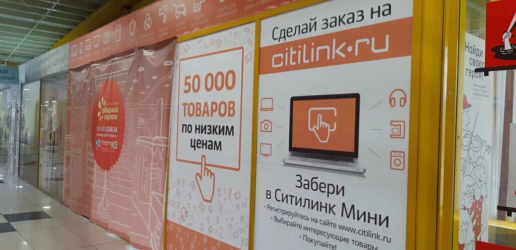 ситилинк интернет-магазин. ситилинк мини, пункты выдачи. ситилинк официальный сайт. ситилинк железногорск красноярский край каталог. ситилинк.