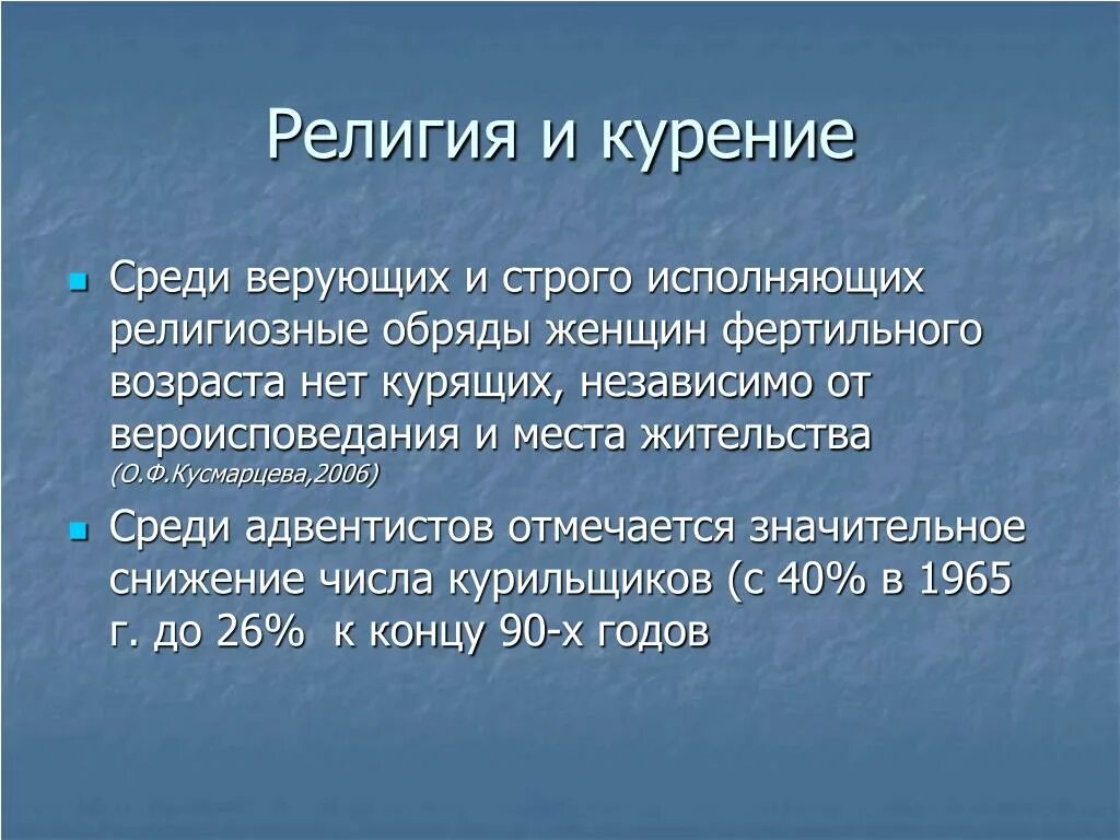 Курение грех или нет