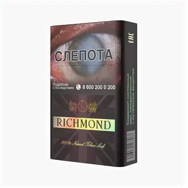 Сигареты Richmond Black Edition. Сигареты Ричмонд Блэк эдитион. Сигареты Richmond Cherry (Black Edition). Сигареты вишневые Richmond.