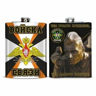 Войска связи отзывы