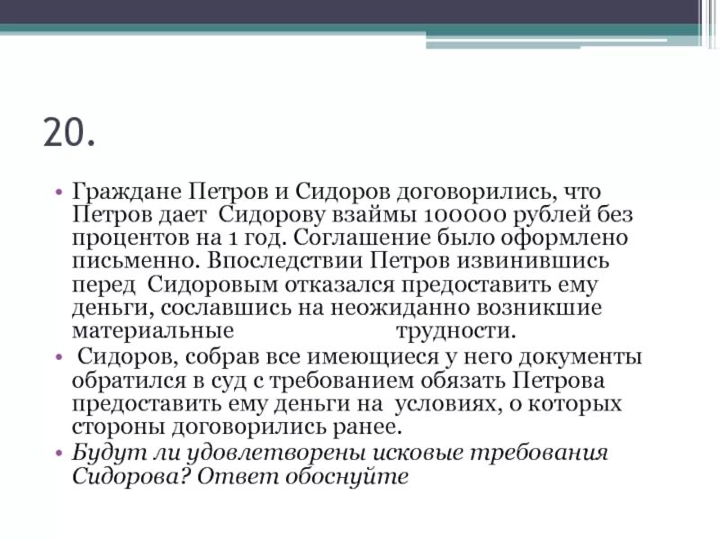 Ст 389 нк. Статья 389. цедент и цессионарий гк. цедент обязанности.