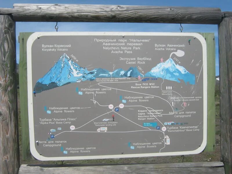 Вулкан горелый на карте. П-ов камчатка вулканы на карте. Ключевская группа вулканов камчатка на карте. Вулкан горелый. Карта камчатки с достопримечательностями.