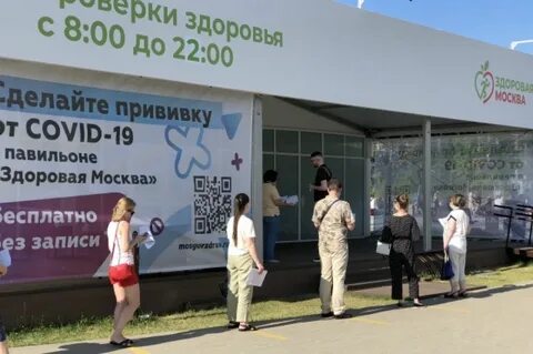Где привиться москве