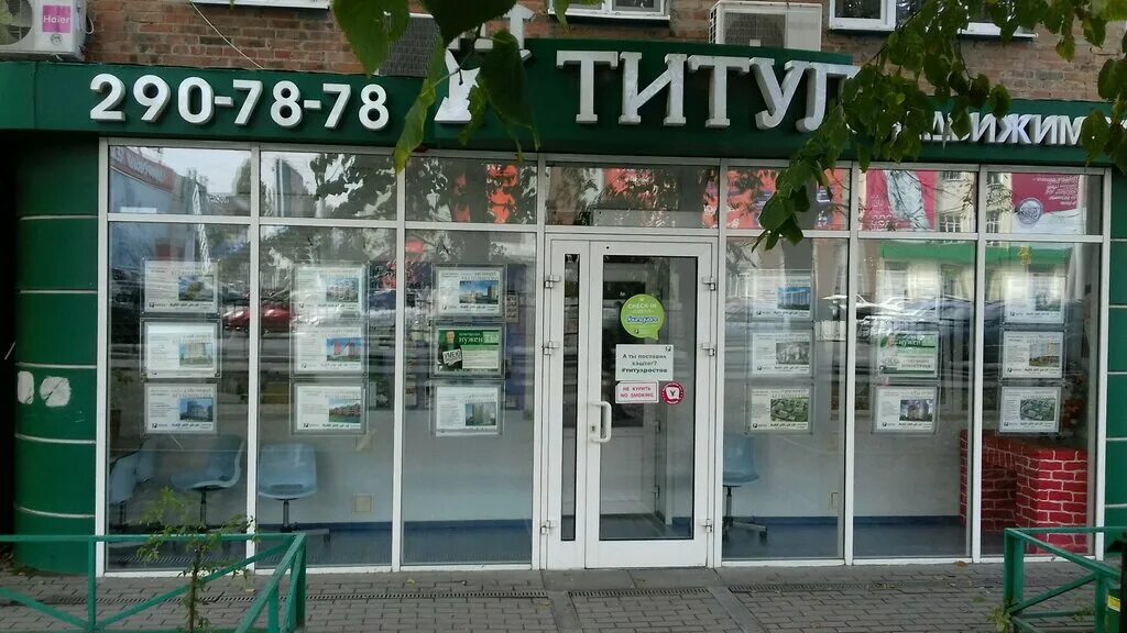 проспект михаила нагибина 27. михаила нагибина, 23. ооо гк чистый город ростов-на-дону. строительный мусор в городе. чистый город ростов-на-дону.