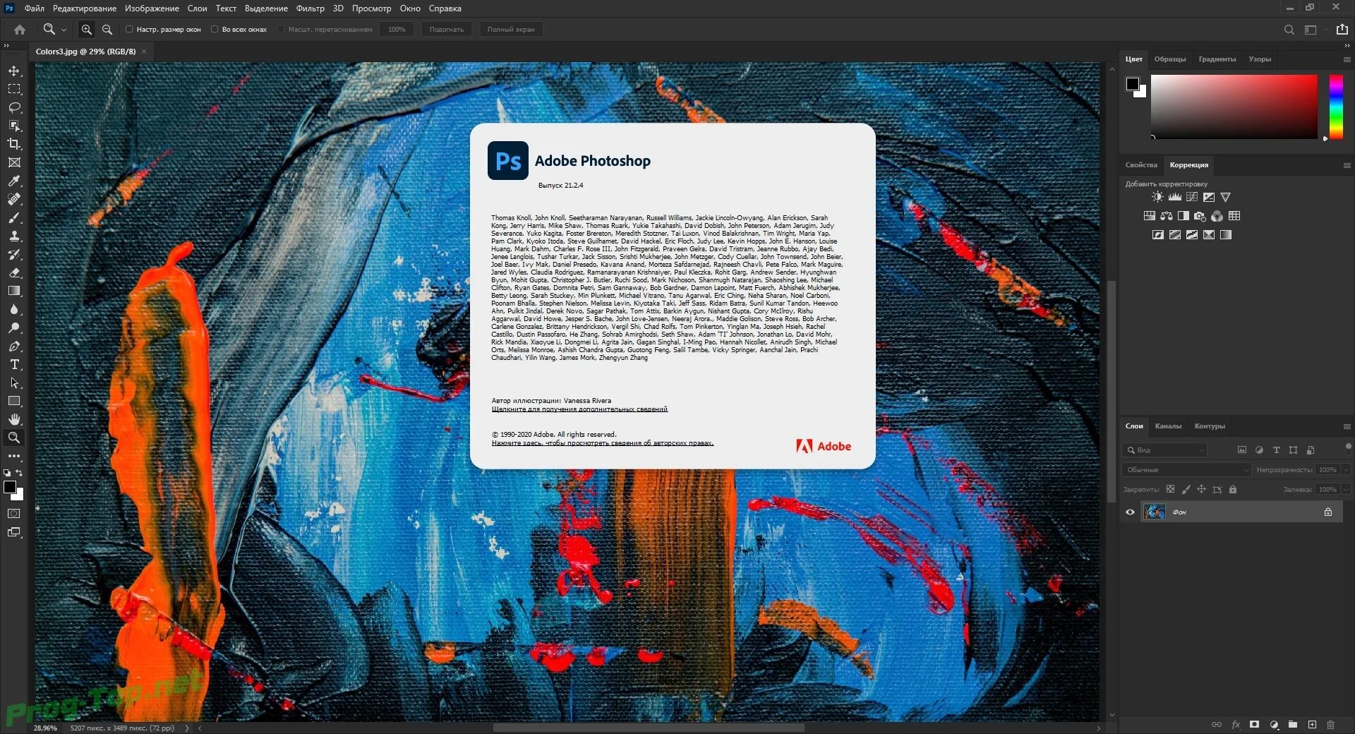 Adobe photoshop 21.2. Установщик adobe photoshop. adobe photoshop 2025 21.2.4.323. файл photoshop 2025. адобе фотошоп 2025.