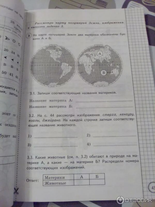 Решу впр 4 окружающий. ВПР по окружающему миру. ВПР по окружающему миру 4 класс 2021. ВПР по окружающему миру 2021 год. Ответы по ВПР 4 класс.