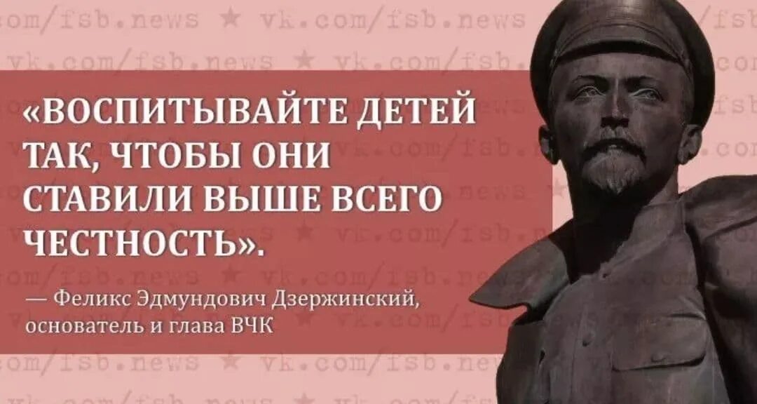 Воспитать детей врага. Ф Э Дзержинский цитаты. Высказывания Феликса Дзержинского.