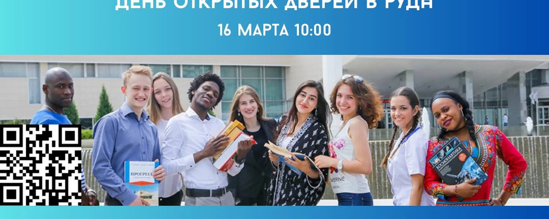 Рудн 2017. Рудн 2017