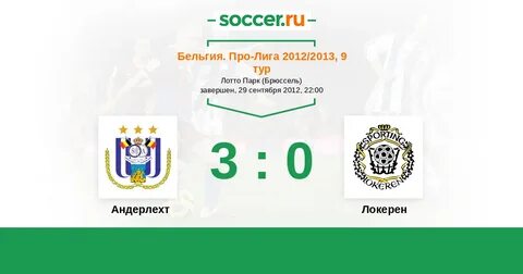 Бельгия дивизион а
