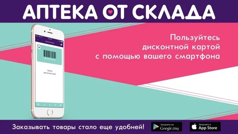 Аптека от склада заказать лекарства по интернету