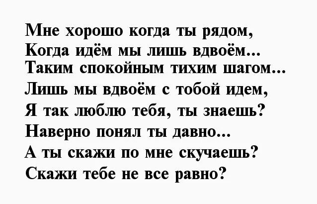 Стихи о любви любимому мужчине до мурашек. Стихи до мурашек. Стихи любимому мужчине до мурашек. Стих любимому до мурашек. Красивые стихи до мурашек.