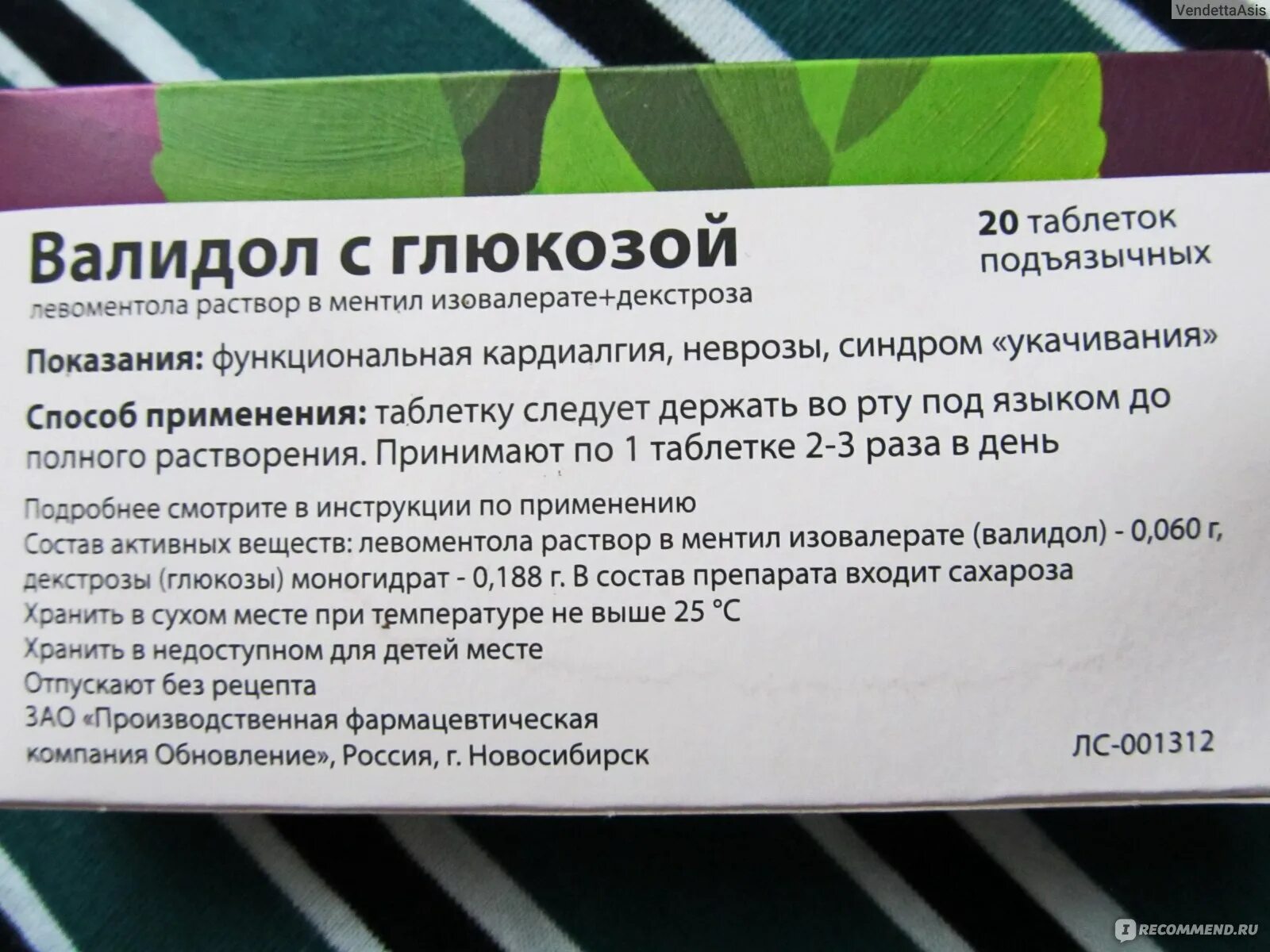 После валидола можно пить. Васильдол. Валидол. Состав валидола в таблетках. Валидол показания.